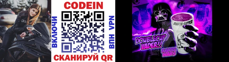 Кодеиновый сироп Lean Purple Drank  хочу   Приморско-Ахтарск 