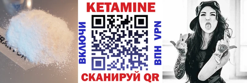 КЕТАМИН VHQ как найти Приморско-Ахтарск