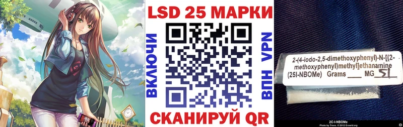 где купить   Приморско-Ахтарск  Марки NBOMe 1,8мг 