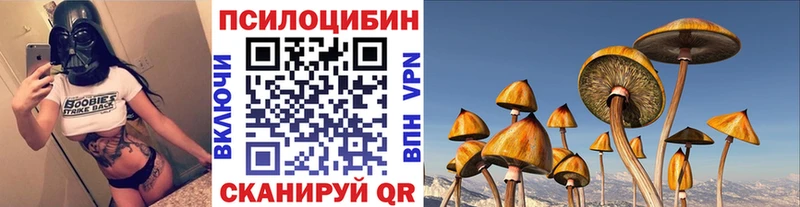 Галлюциногенные грибы мухоморы  Приморско-Ахтарск 